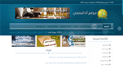 Desktop Screenshot of anasalafy.com